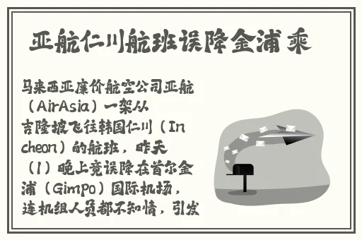 因为不吃生姜被罚夹一年